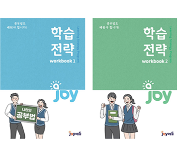 학습전략코칭 이미지