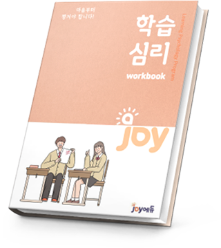 학습심리 책 이미지